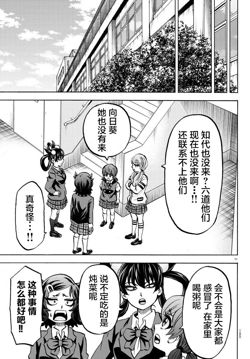 第194话 天道的陷阱