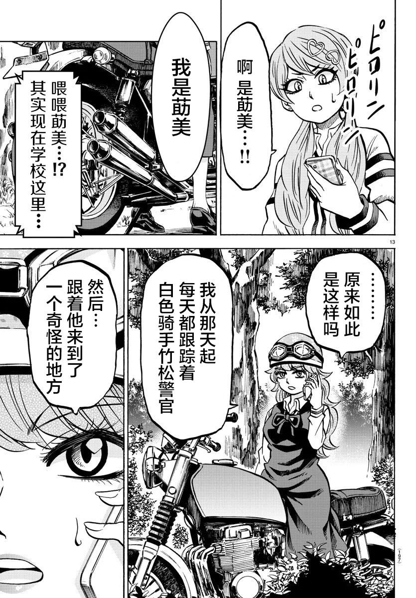 第194话 天道的陷阱
