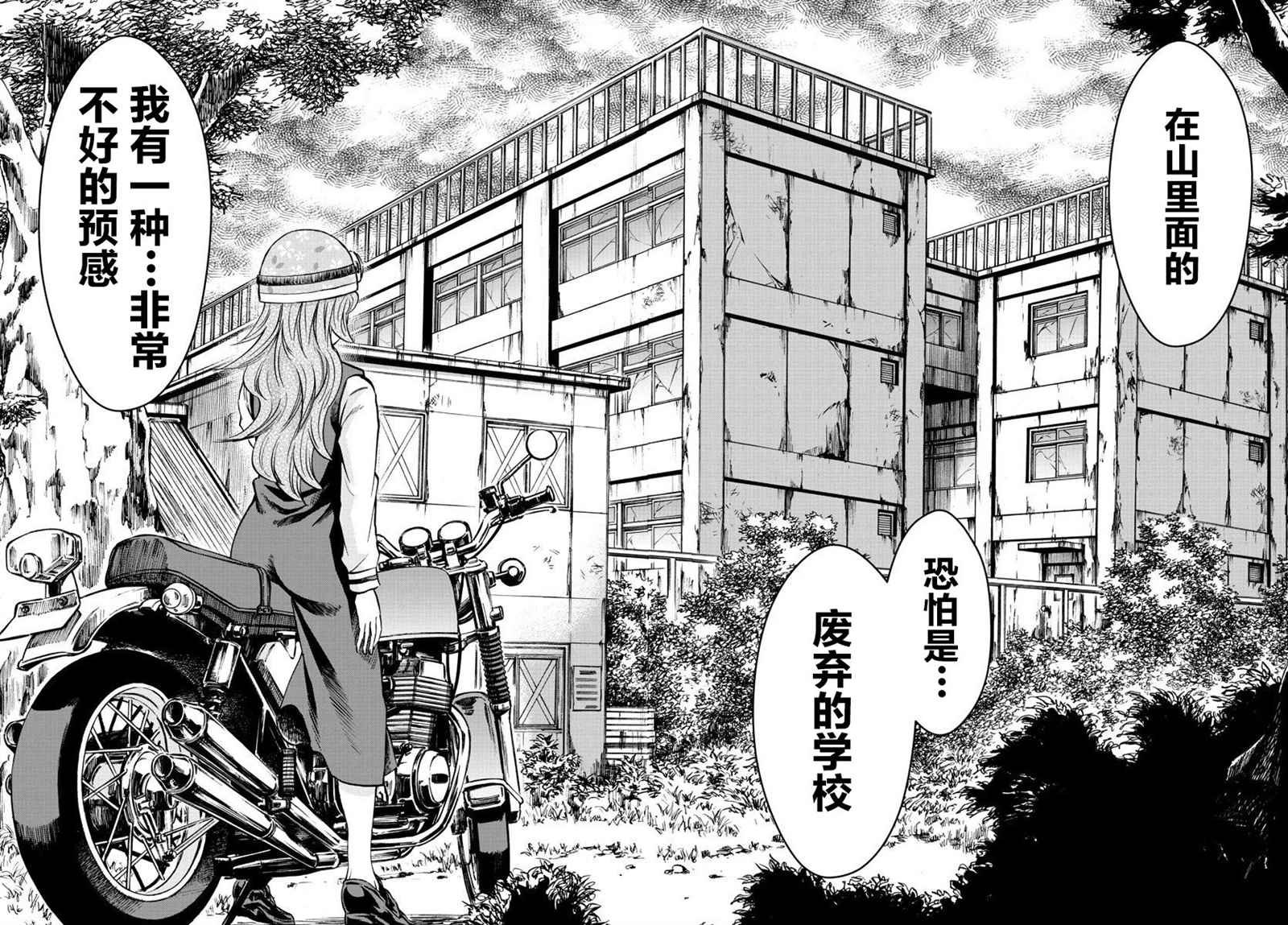 第194话 天道的陷阱
