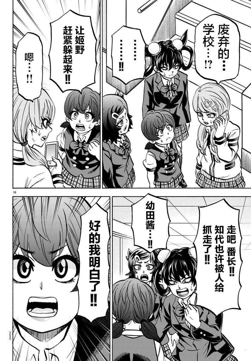 第194话 天道的陷阱