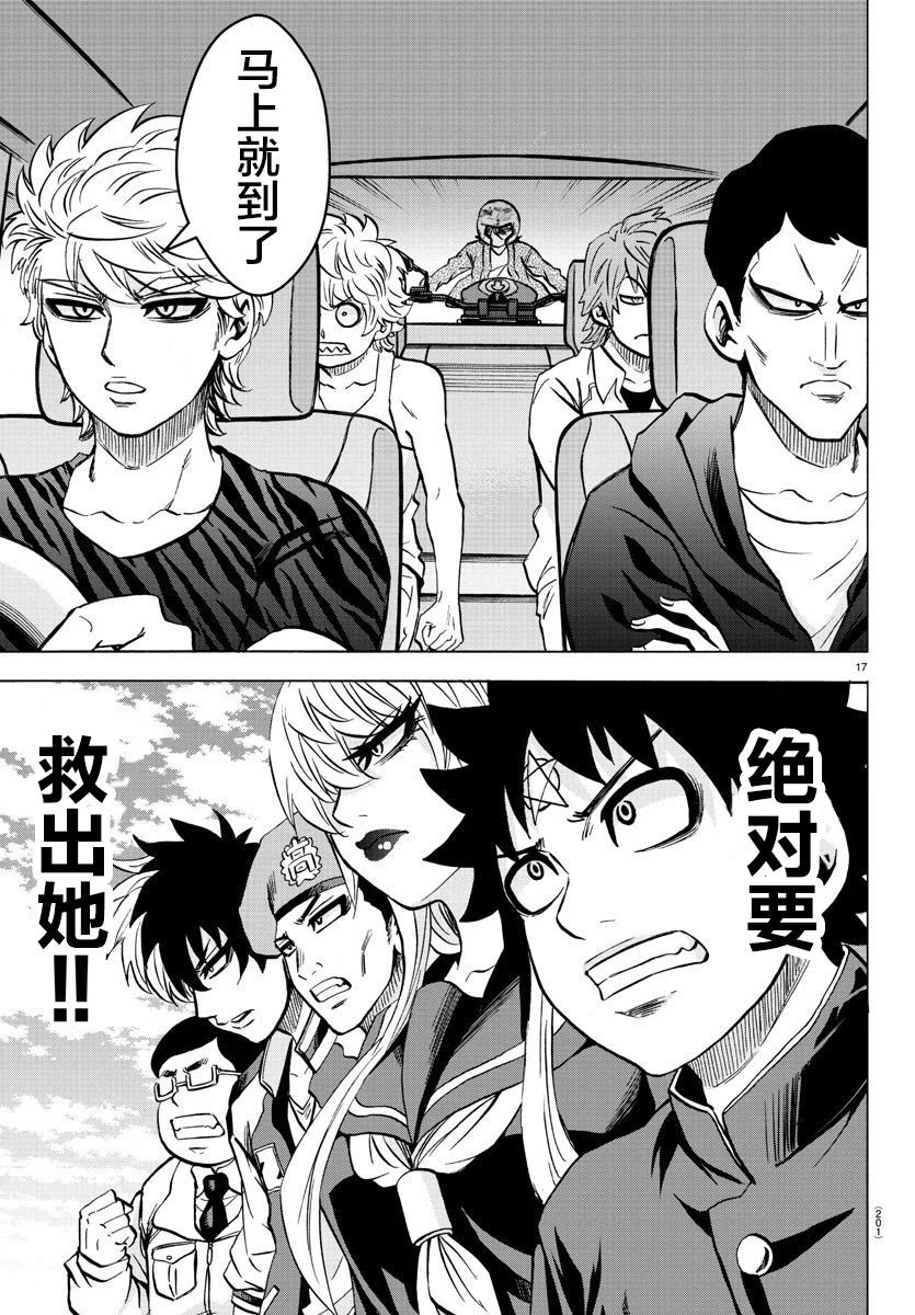 第194话 天道的陷阱