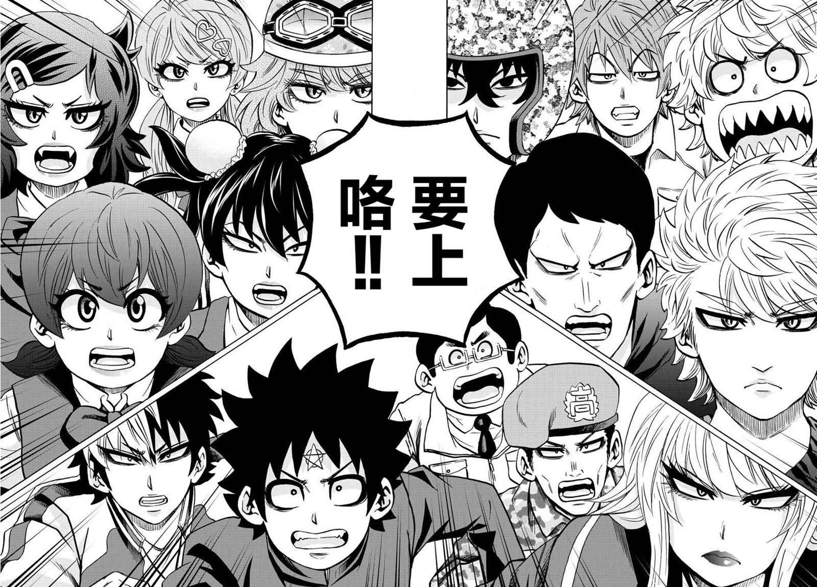第194话 天道的陷阱