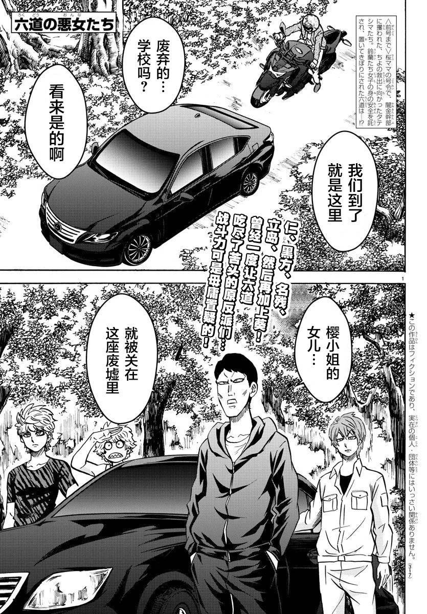 第195话 救援开始