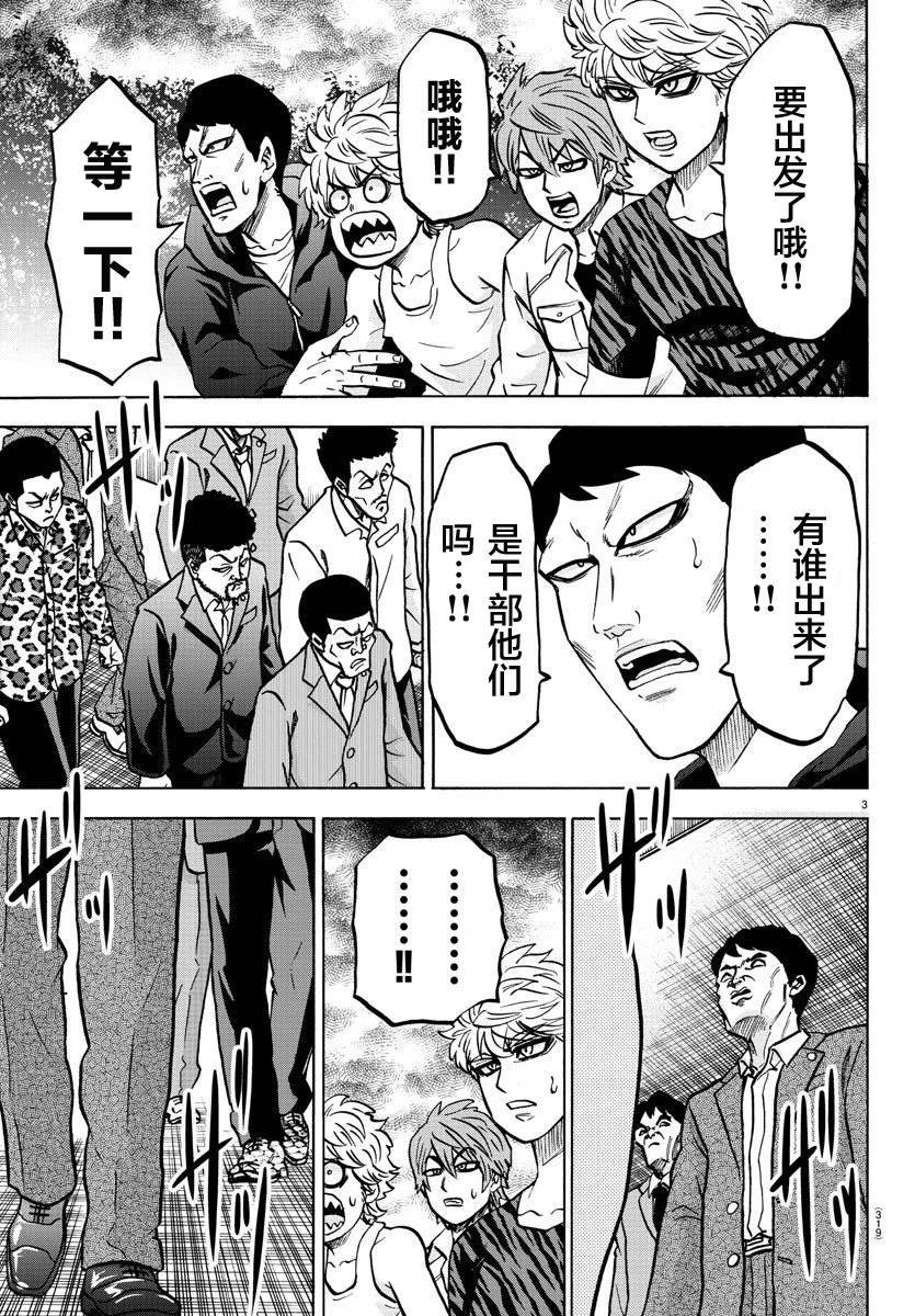 第195话 救援开始