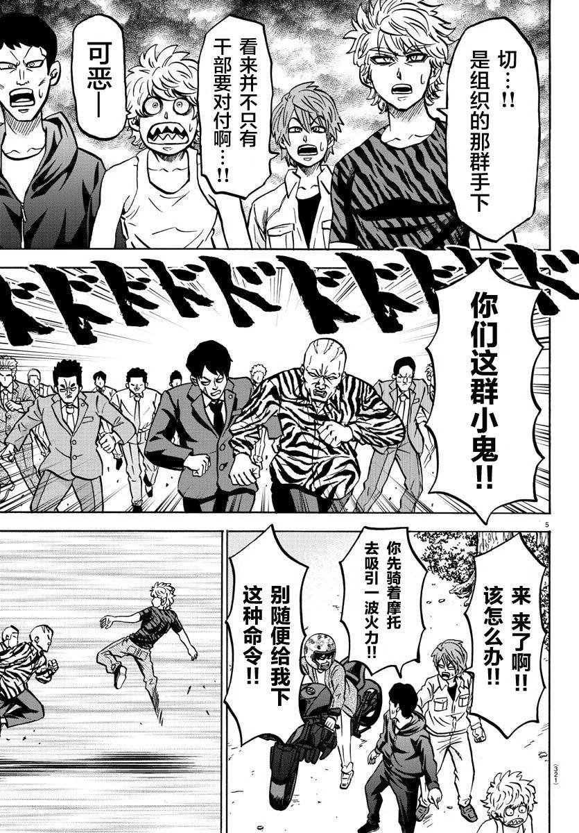 第195话 救援开始