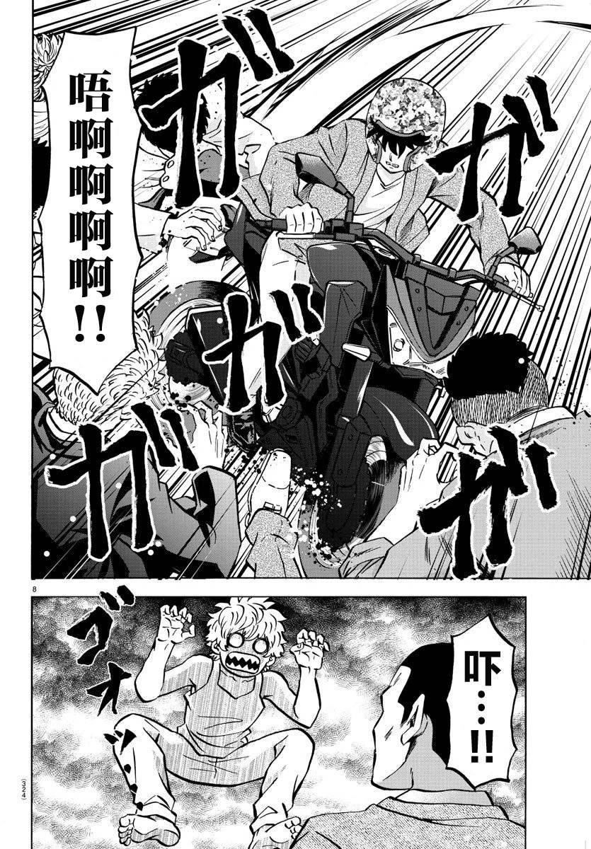 第195话 救援开始
