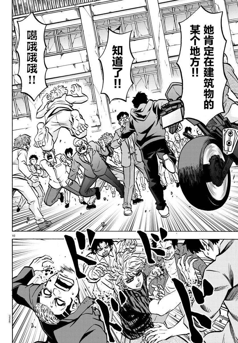 第195话 救援开始
