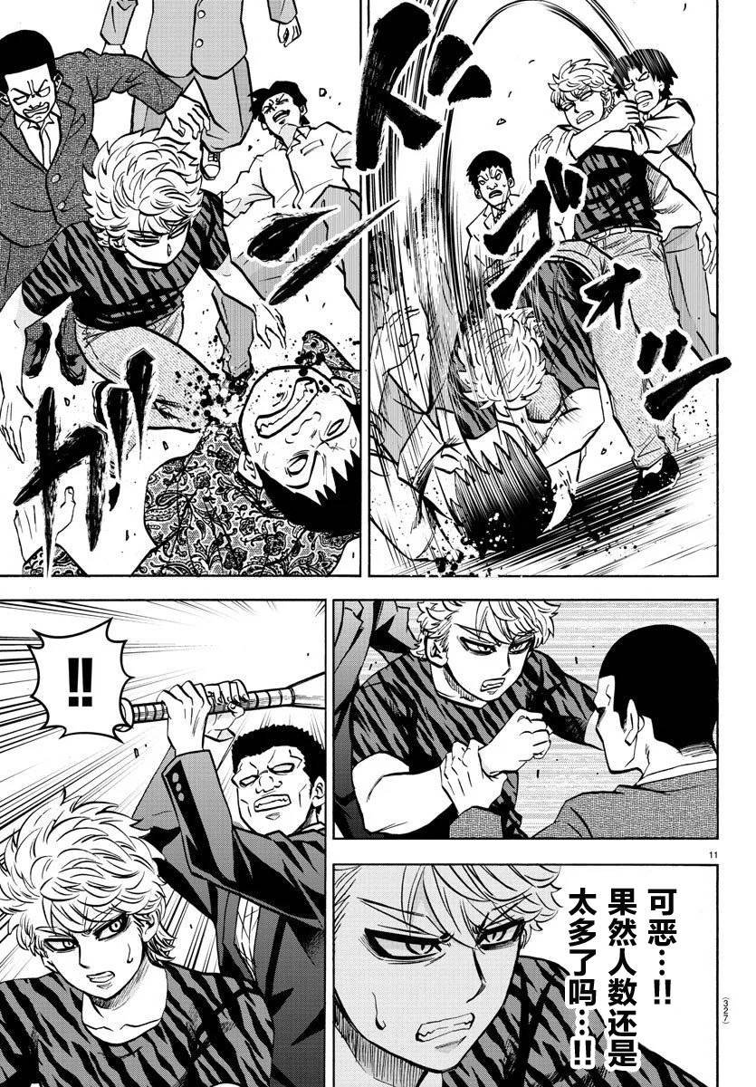 第195话 救援开始