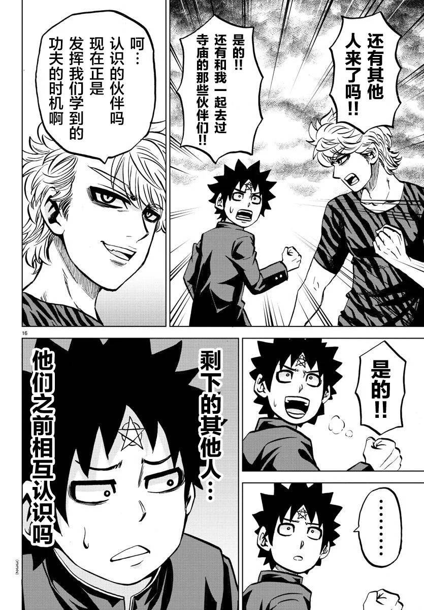 第195话 救援开始