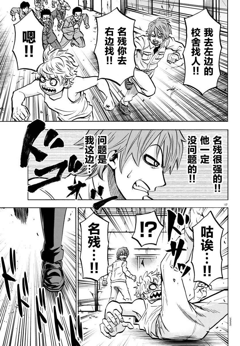 第195话 救援开始