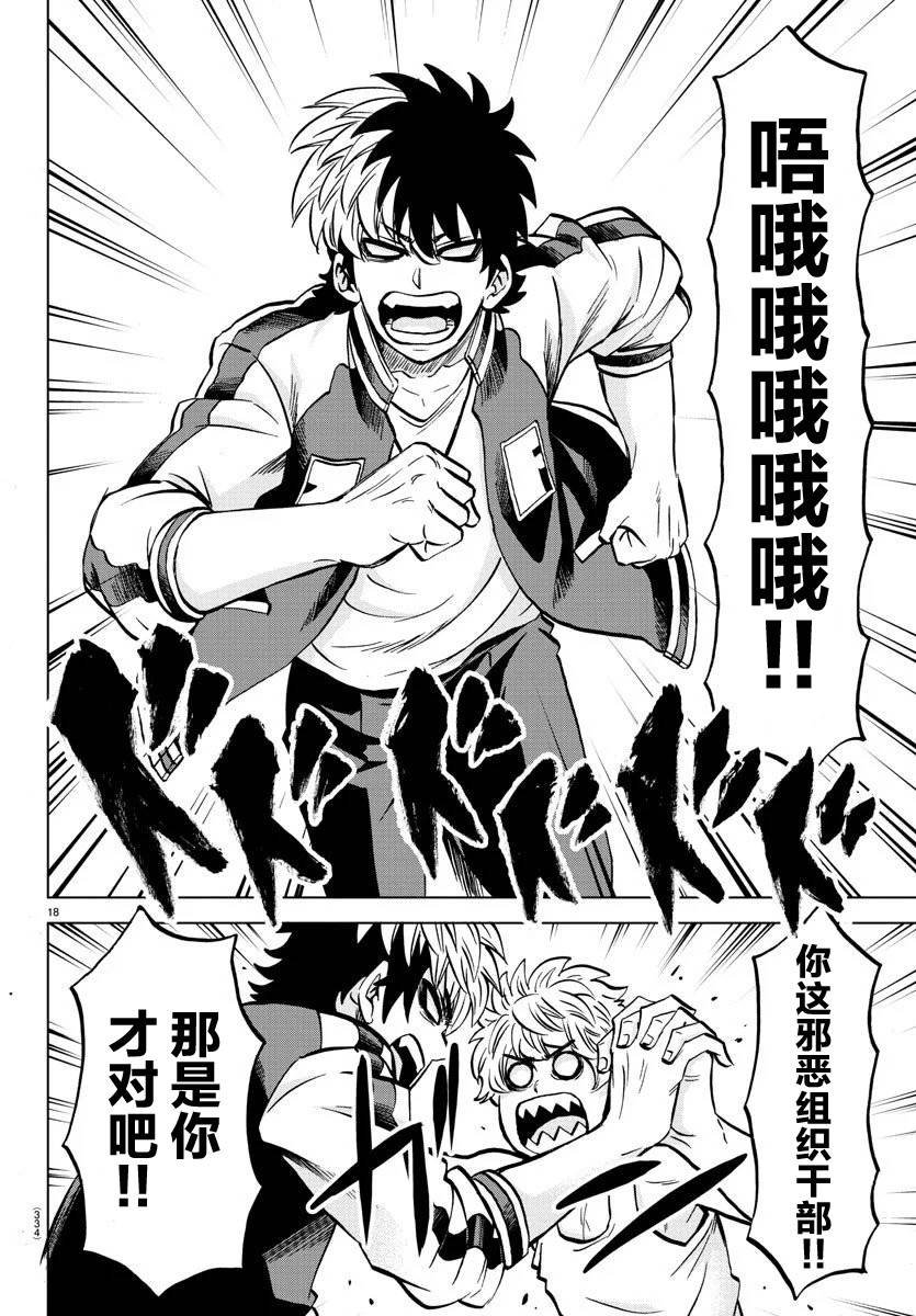 第195话 救援开始