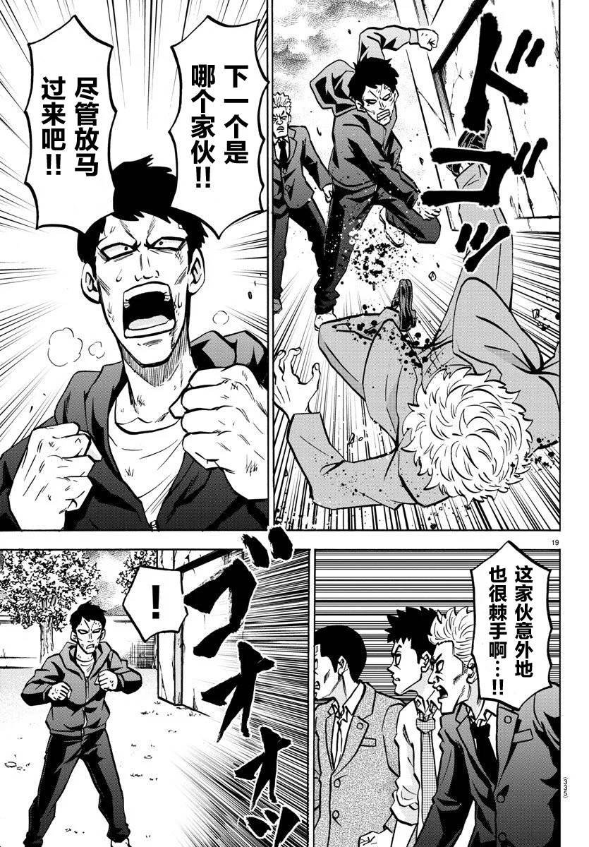 第195话 救援开始