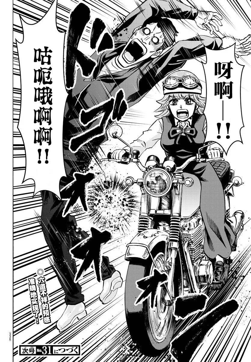 第195话 救援开始