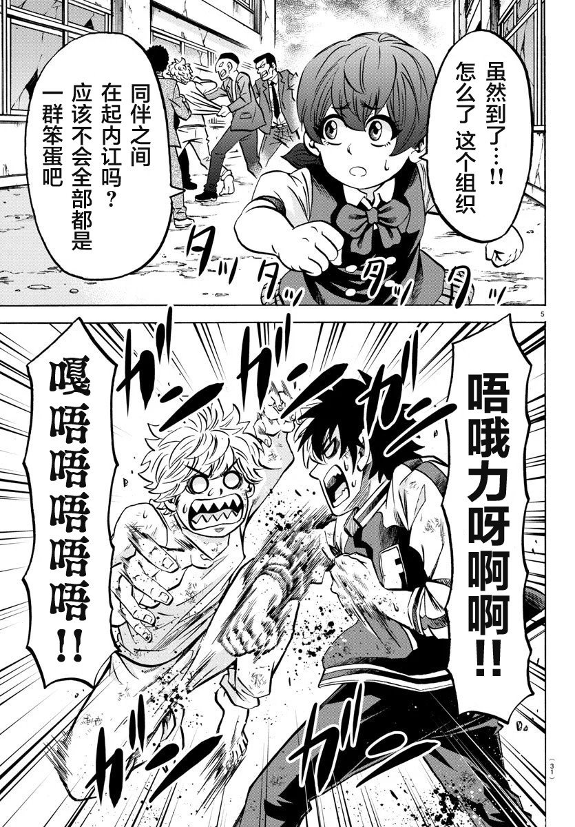 第196话 大失算