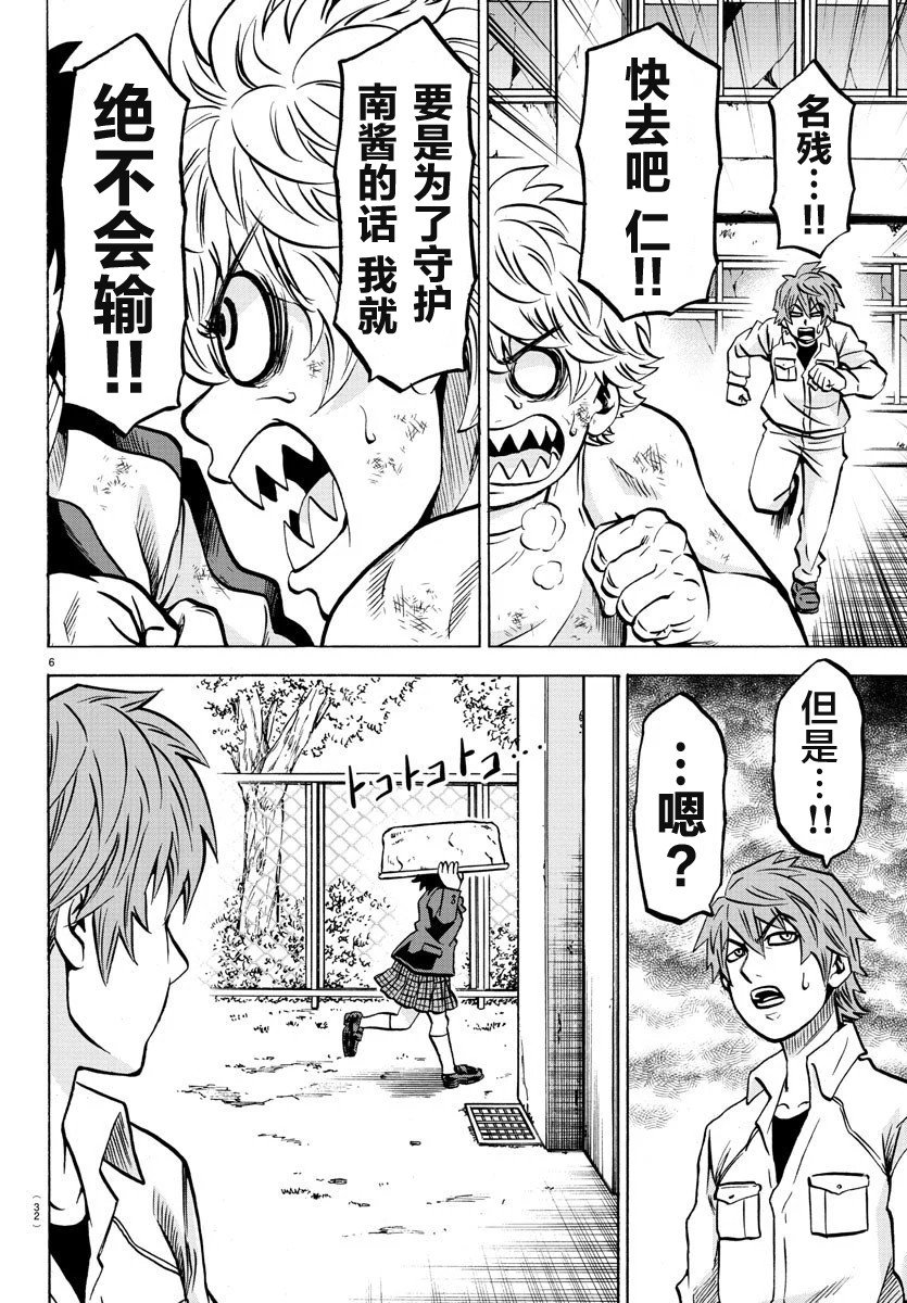 第196话 大失算