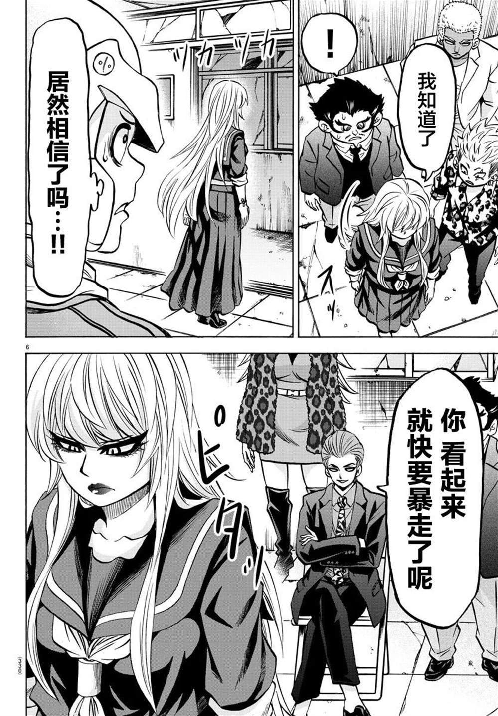 第197话 擦身而过