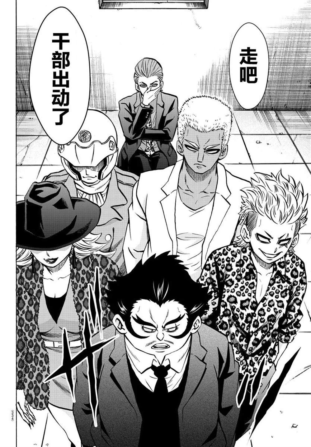 第197话 擦身而过