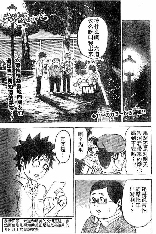 第20话
