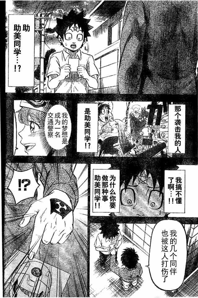 第20话