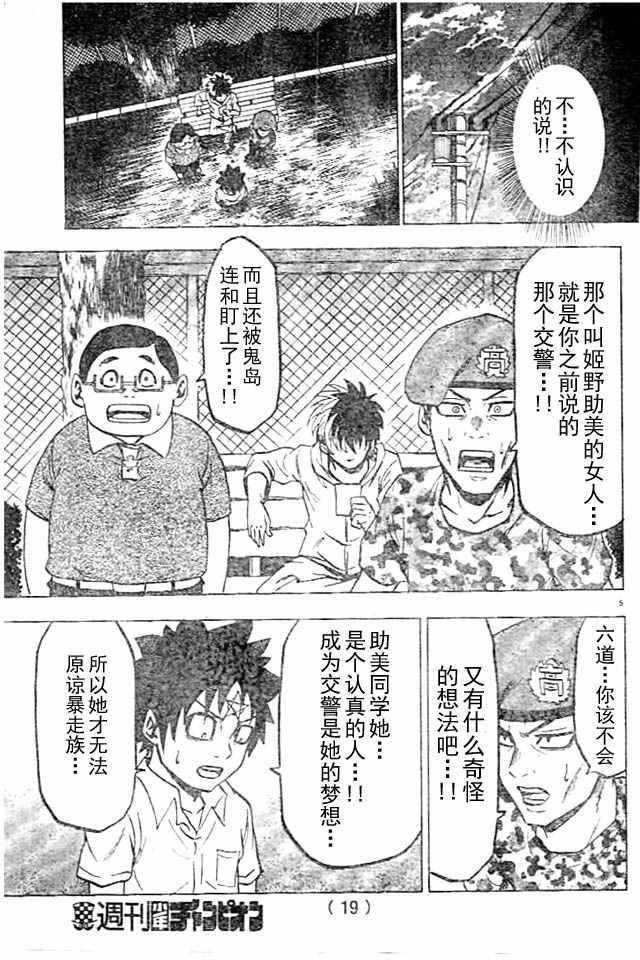 第20话
