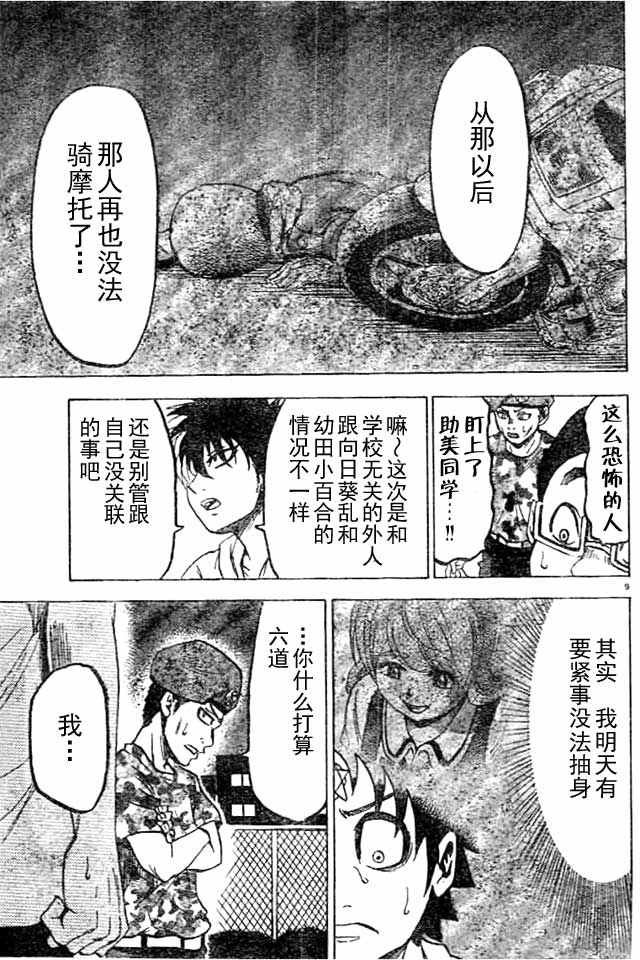 第20话