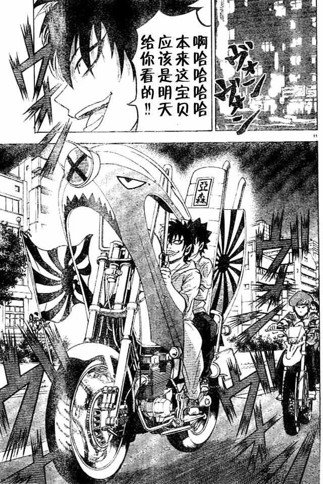 第20话