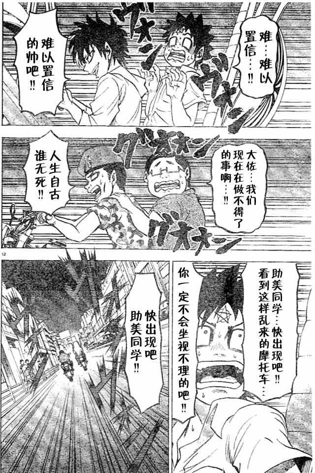 第20话