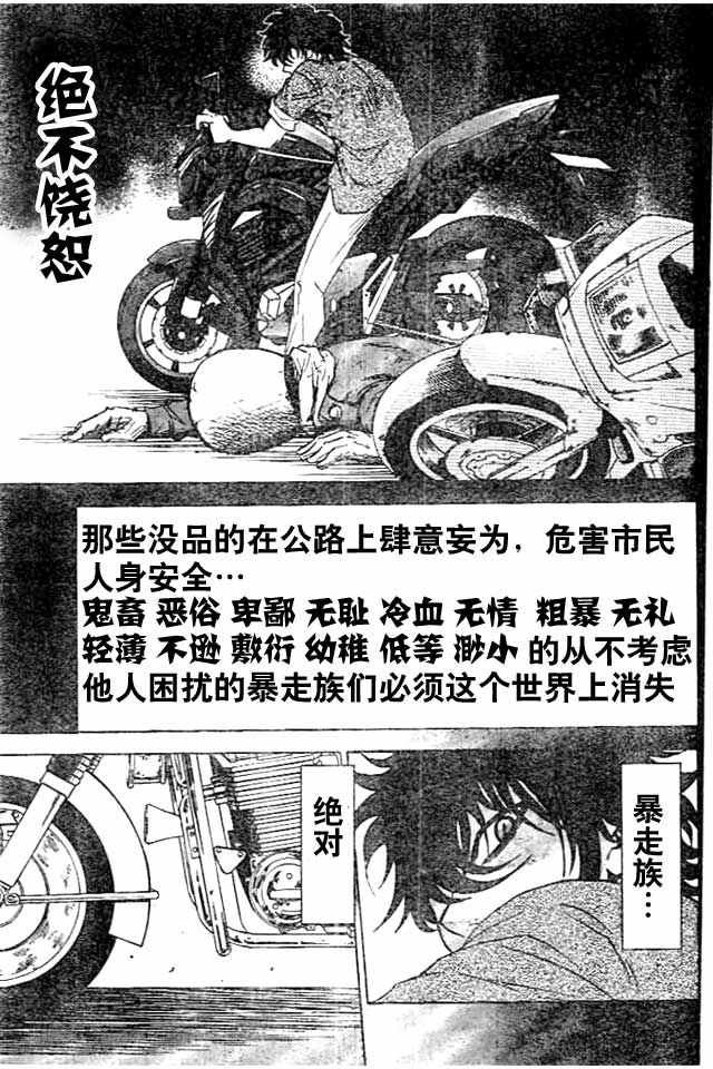 第20话