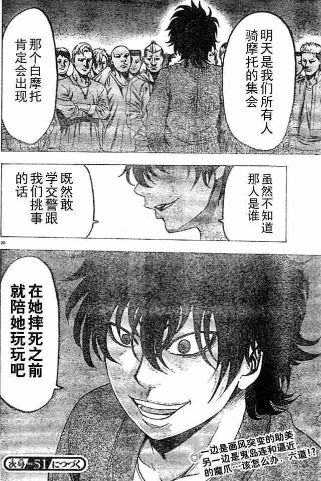 第20话