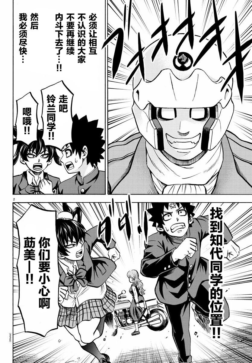 第198话 大乱斗