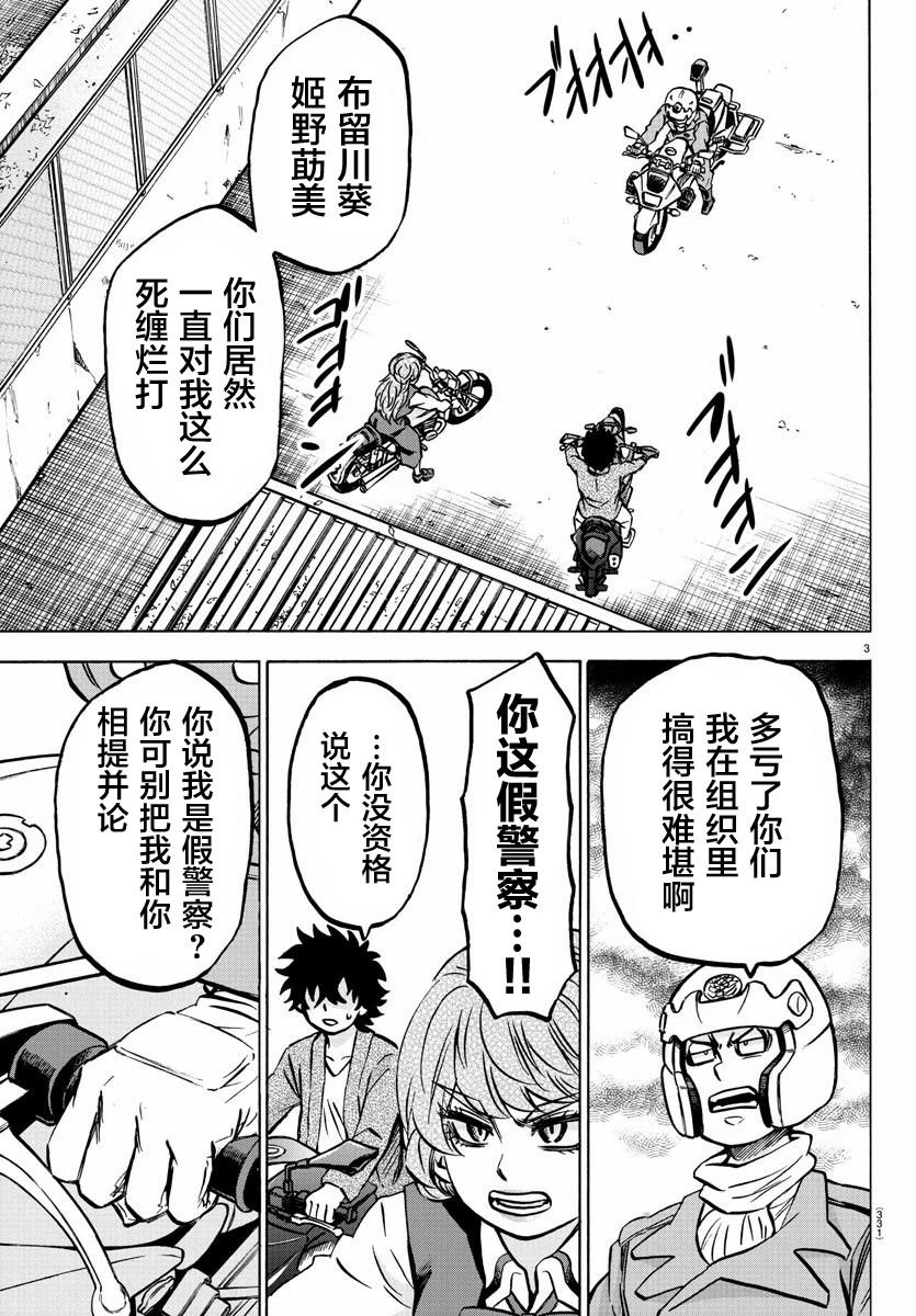 第198话 大乱斗