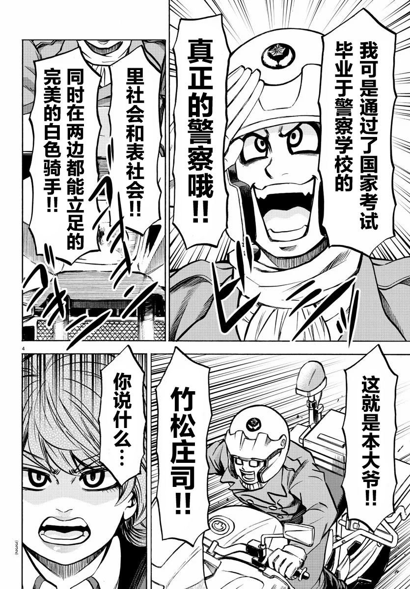 第198话 大乱斗