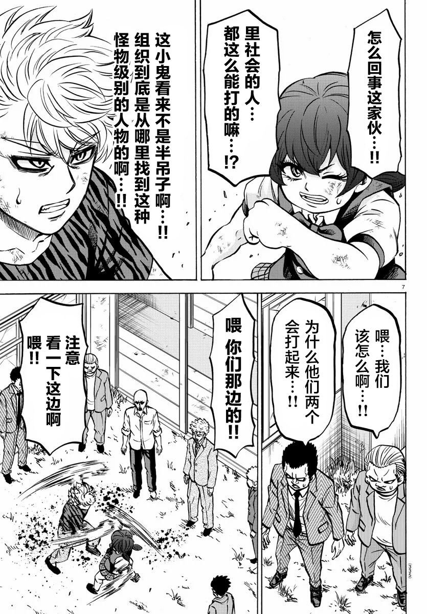 第198话 大乱斗