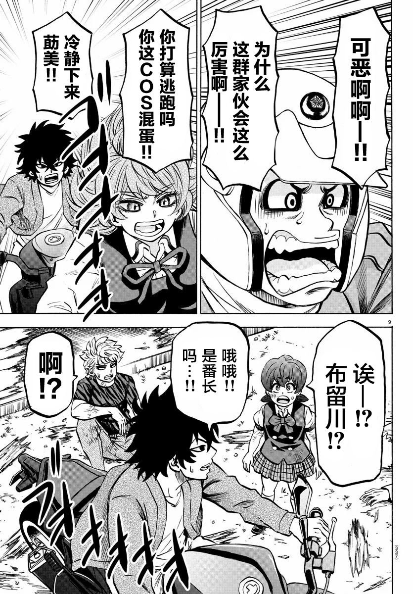 第198话 大乱斗