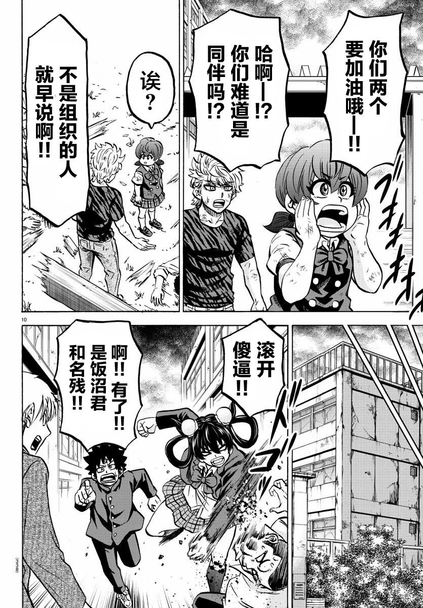 第198话 大乱斗