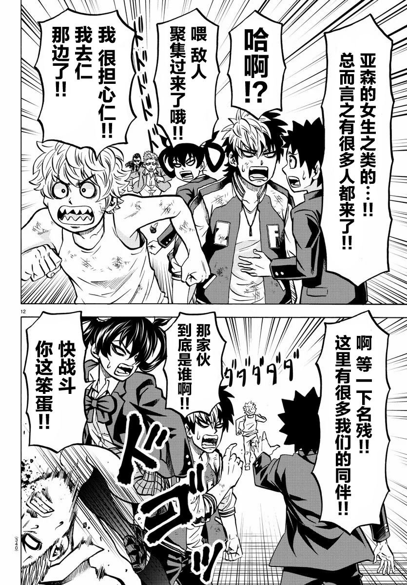 第198话 大乱斗