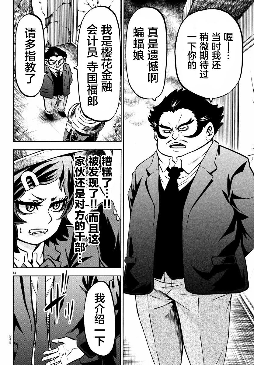 第198话 大乱斗