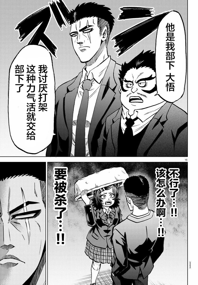 第198话 大乱斗