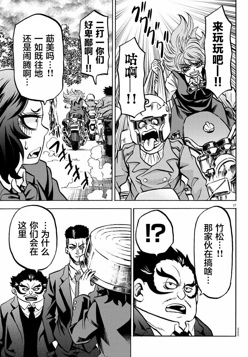第198话 大乱斗