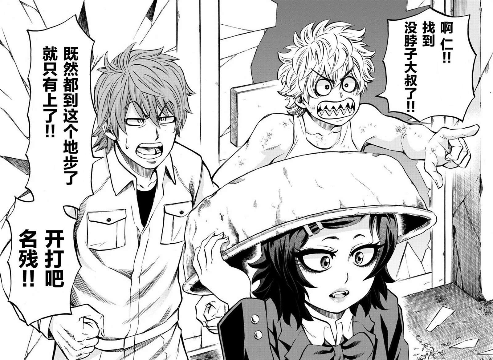 第198话 大乱斗