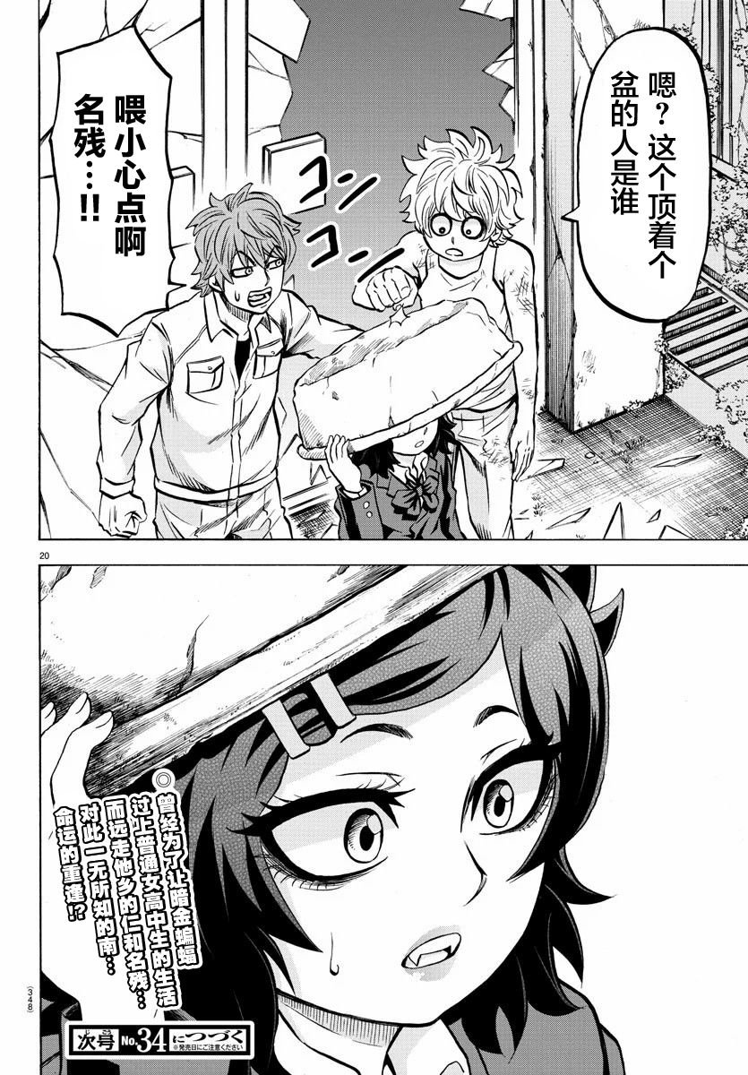 第198话 大乱斗