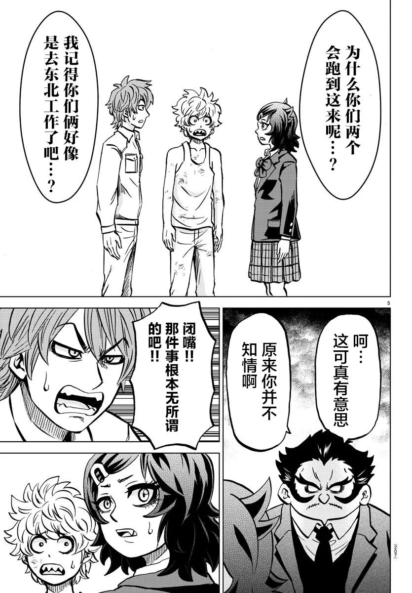 第199话 南的朋友