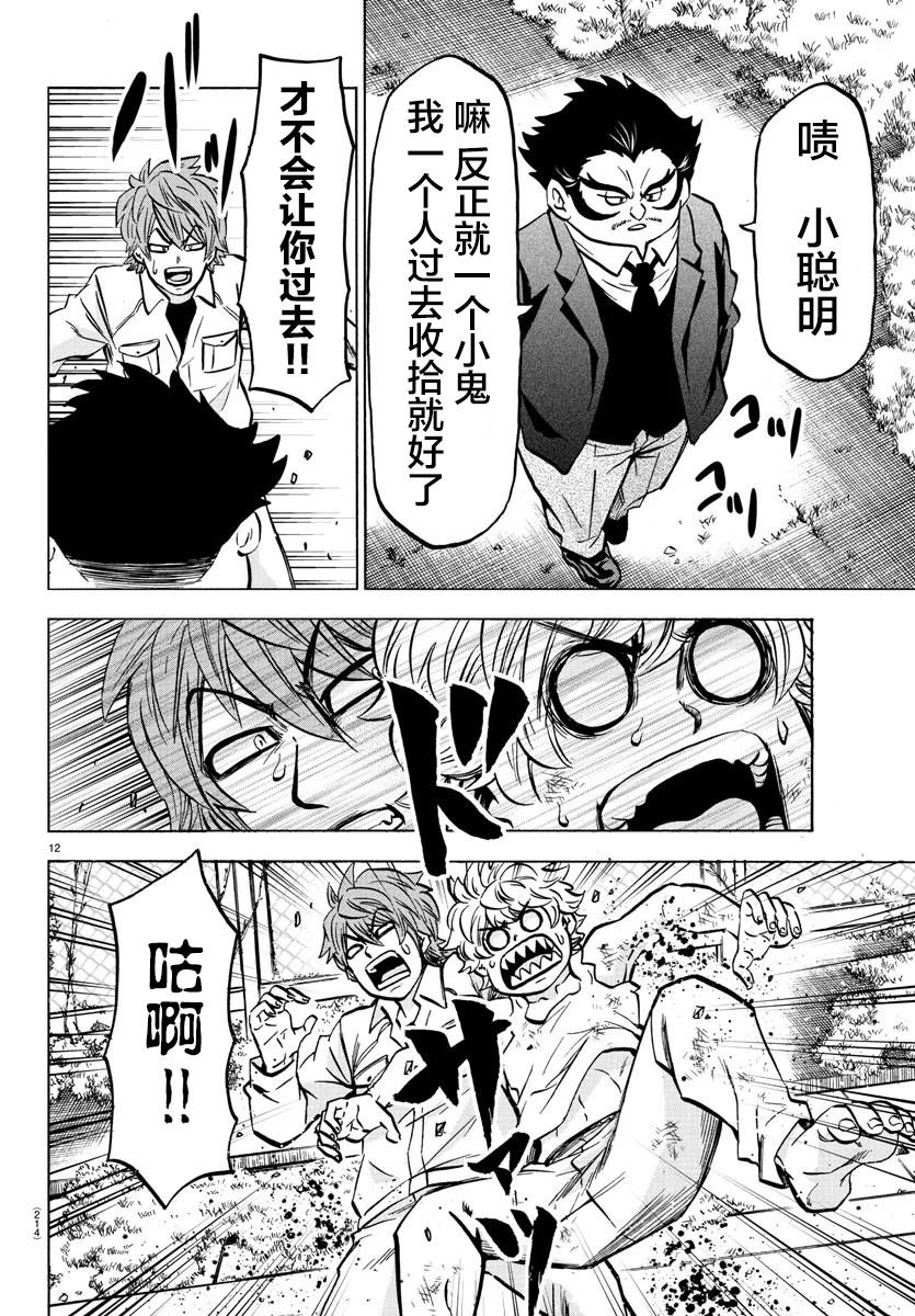 第199话 南的朋友