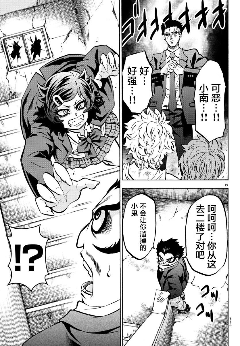 第199话 南的朋友