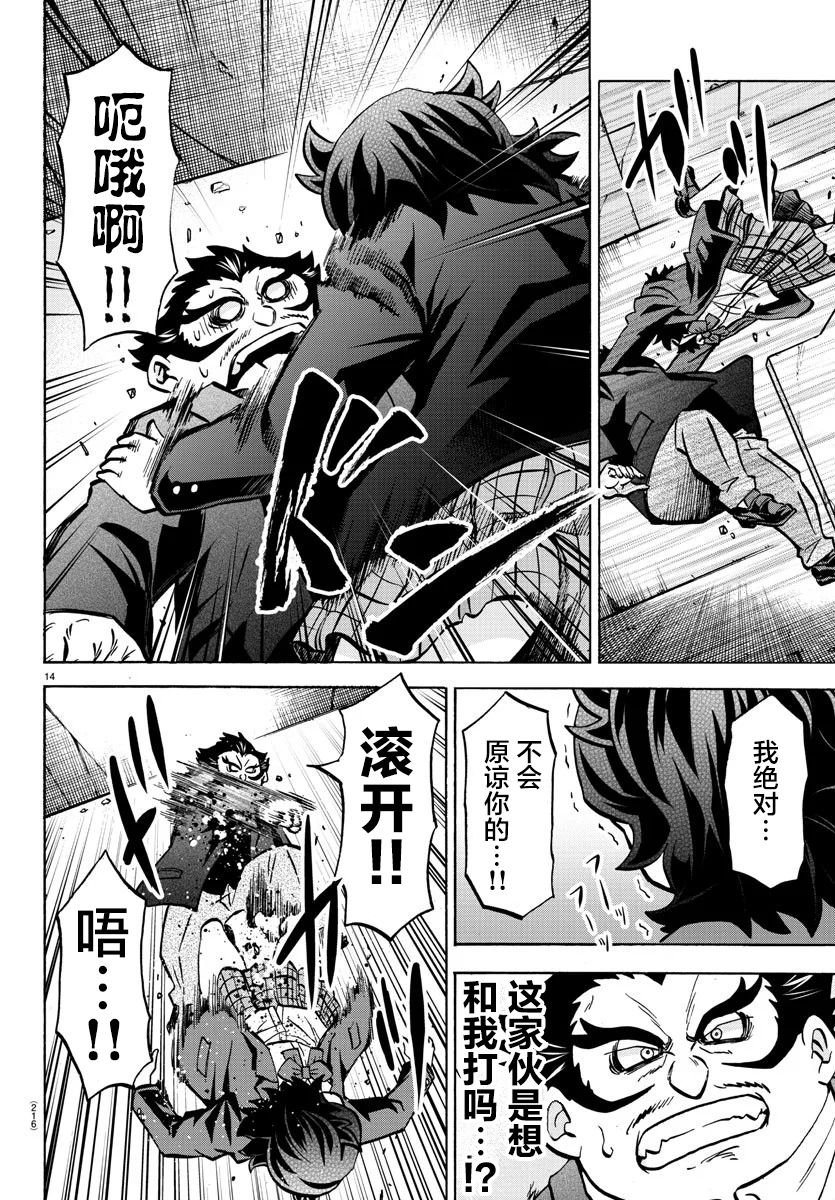 第199话 南的朋友