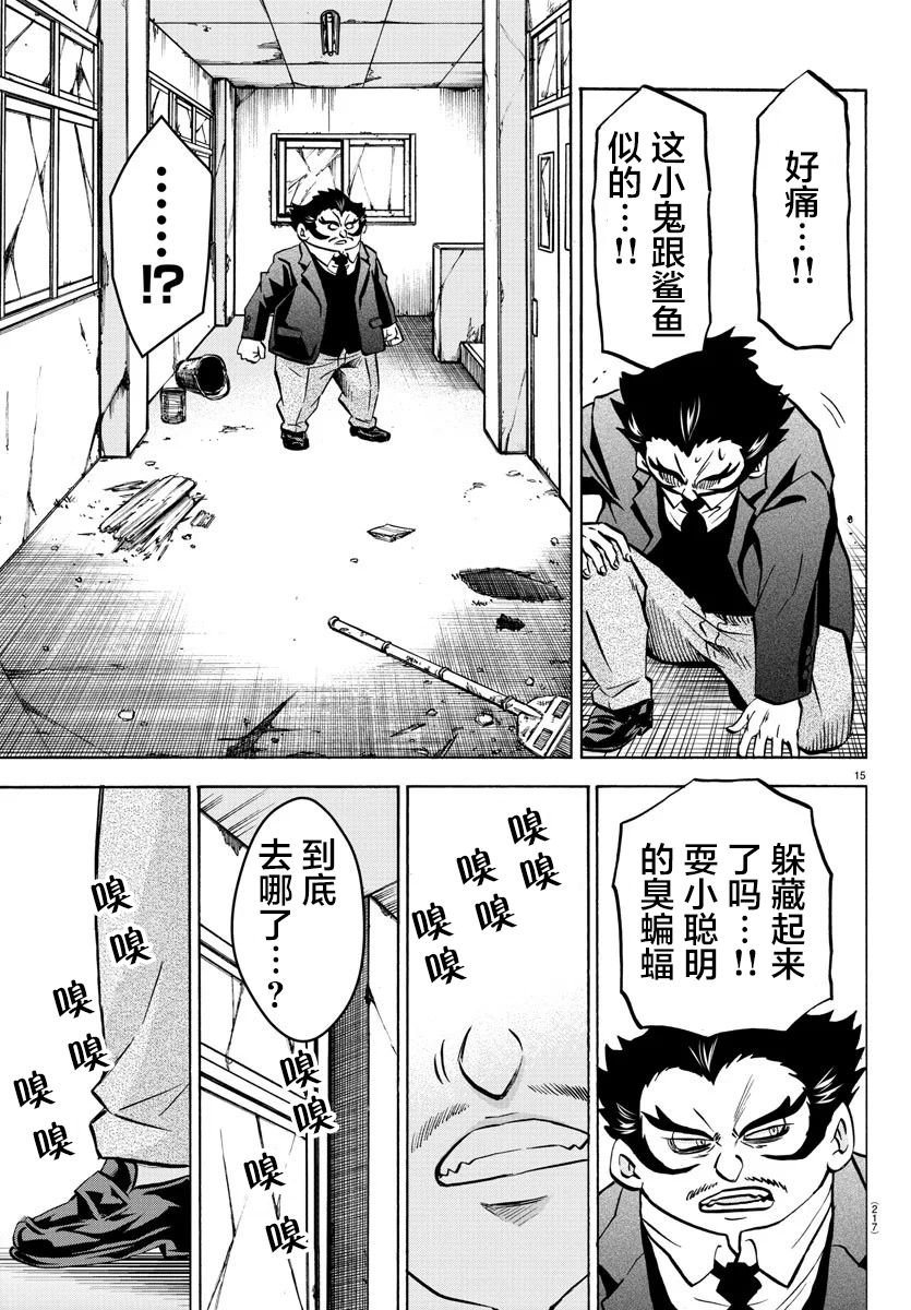 第199话 南的朋友