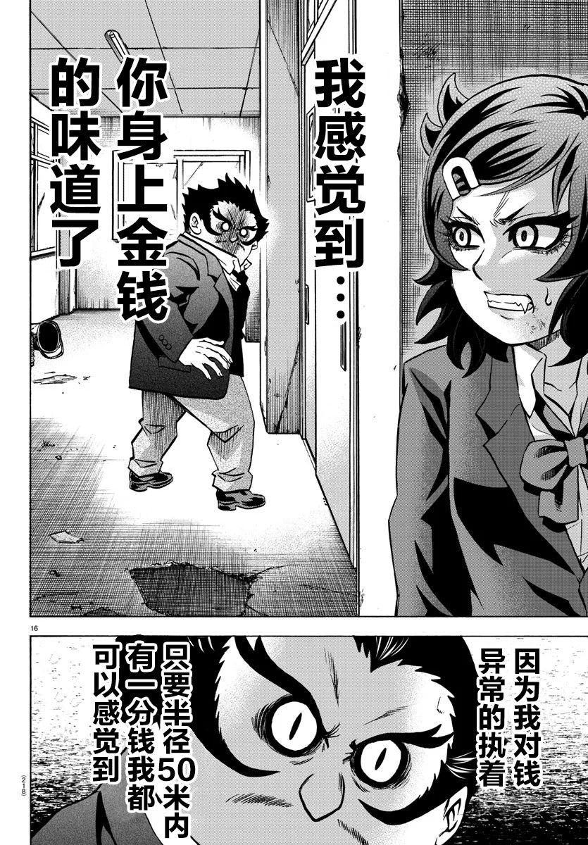 第199话 南的朋友