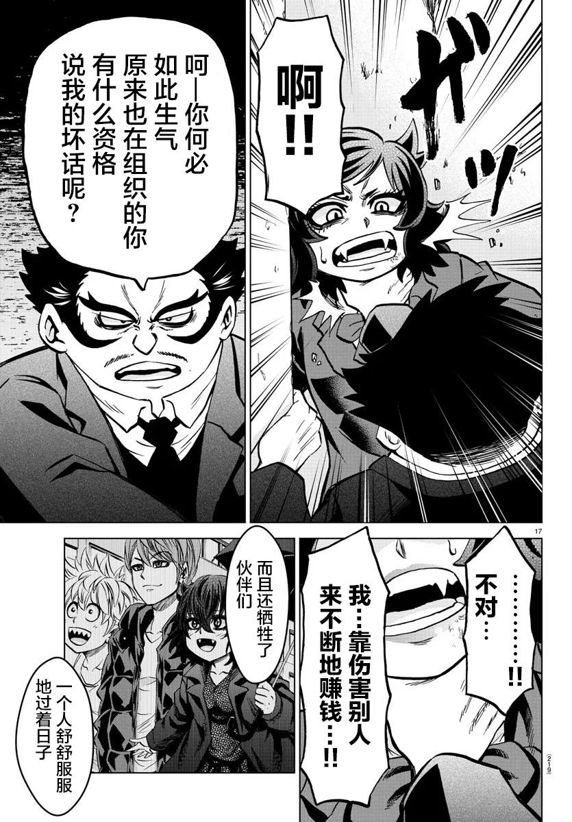 第199话 南的朋友