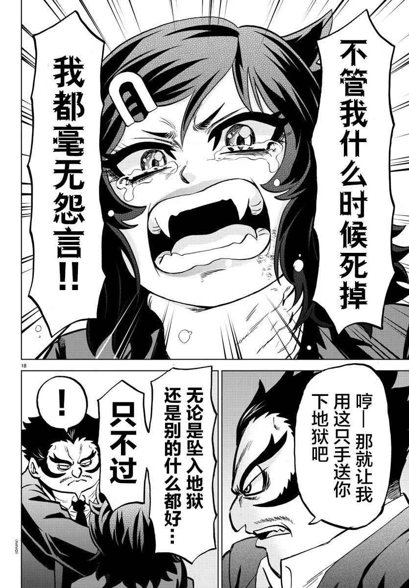 第199话 南的朋友