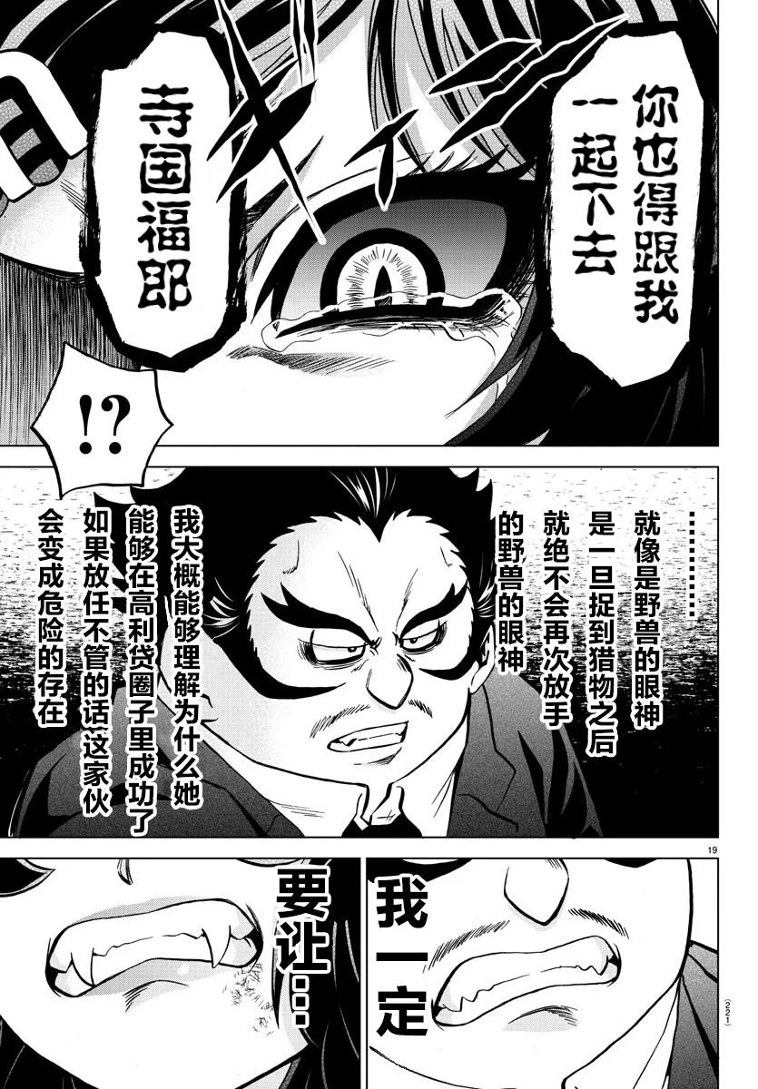 第199话 南的朋友